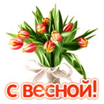 Стикер С весной! 