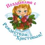 Счастливого Рождества !!!))) от SimoN3056
