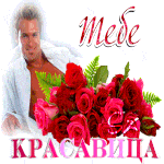 Ты Супер, дорогая!!! 