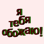 Обожульки тебя!!!!! 